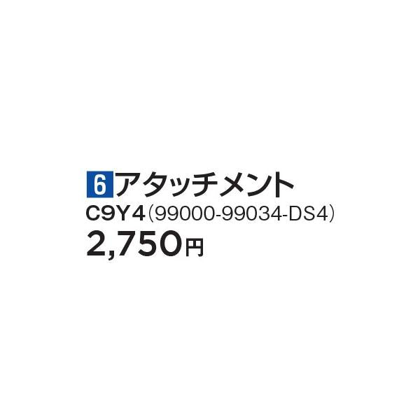 HE33S系ラパン 6アタッチメント C9Y4 99000-99034-DS4 LAPIN SUZUKI