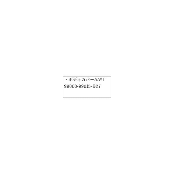 HE33S系ラパン 299.ボディカバー AAYT 99000-990J5-B27 LAPIN SUZUKI