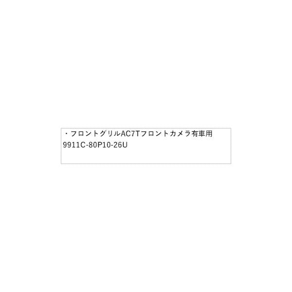HE33S系ラパン 36.フロントグリル AC7T フロントカメラ有車用 9911C-80P10-26U LAPIN SUZUKI