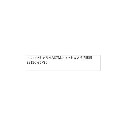 HE33S系ラパン 08.フロントグリル AC7M フロントカメラ有車用 9911C-80P90 LAPIN SUZUKI