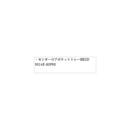 HE33S系ラパン 77.センターロアポケットトレー BB2D 9914E-80P00 LAPIN SUZUKI