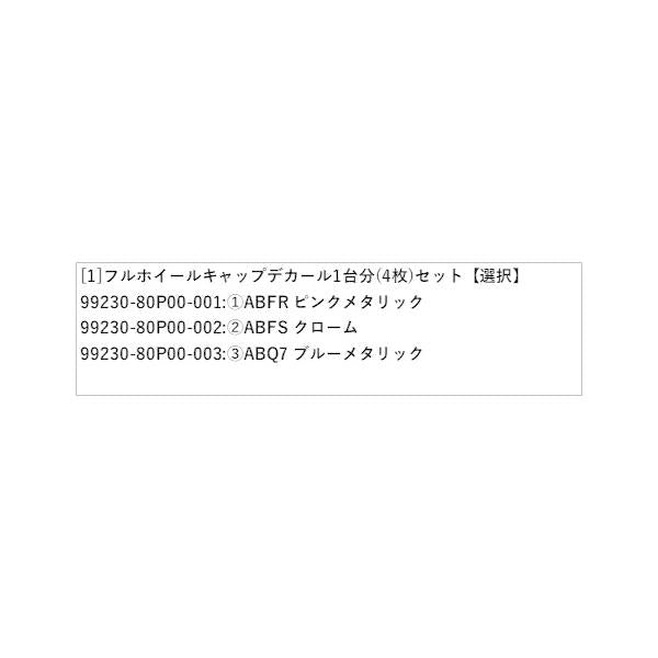 HE33S系ラパン 30.フルホイールキャップデカール 1台分(4枚)セット LAPIN SUZUKI