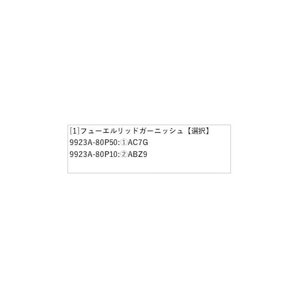 HE33S系ラパン 04.フューエルリッドガーニッシュ LAPIN SUZUKI