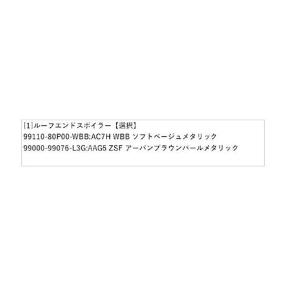 HE33S系ラパン 39.ルーフエンドスポイラー LAPIN SUZUKI