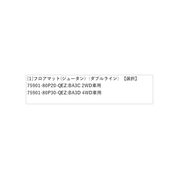 HE33S系ラパン 147.フロアマット(ジュータン)〈ダブルライン〉 LAPIN SUZUKI