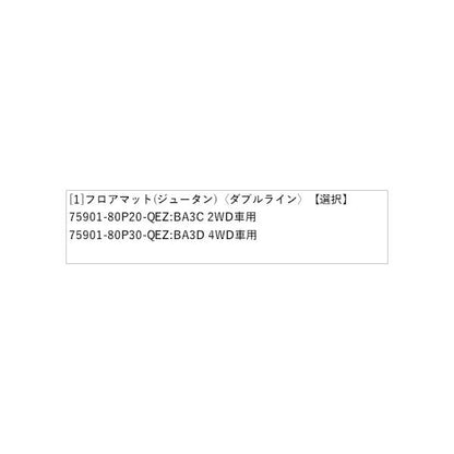 HE33S系ラパン 147.フロアマット(ジュータン)〈ダブルライン〉 LAPIN SUZUKI