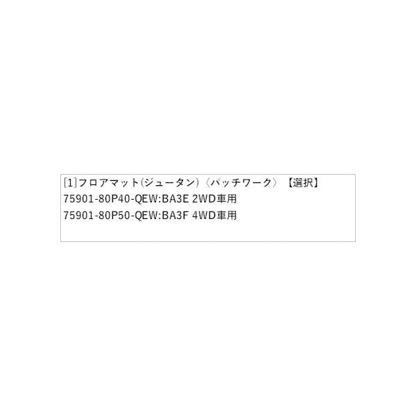 HE33S系ラパン 146.フロアマット(ジュータン)〈パッチワーク〉 LAPIN SUZUKI