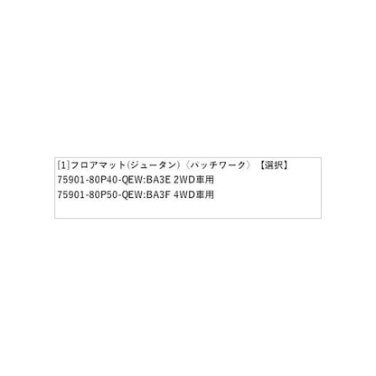 HE33S系ラパン 146.フロアマット(ジュータン)〈パッチワーク〉 LAPIN SUZUKI