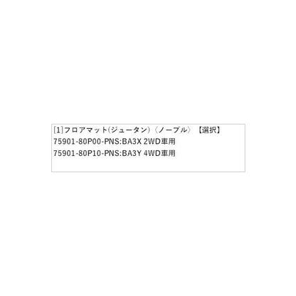 HE33S系ラパン 148.フロアマット(ジュータン)〈ノーブル〉 LAPIN SUZUKI