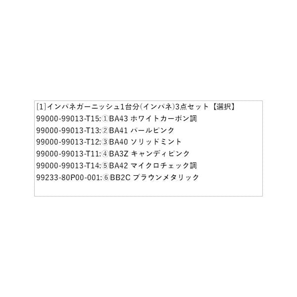 HE33S系ラパン 70.インパネガーニッシュ 1台分(インパネ)3点セット LAPIN SUZUKI