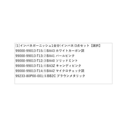HE33S系ラパン 70.インパネガーニッシュ 1台分(インパネ)3点セット LAPIN SUZUKI