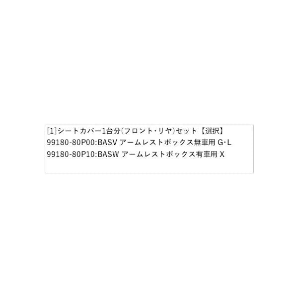 HE33S系ラパン 61.シートカバー 1台分(フロント・リヤ)セット LAPIN SUZUKI