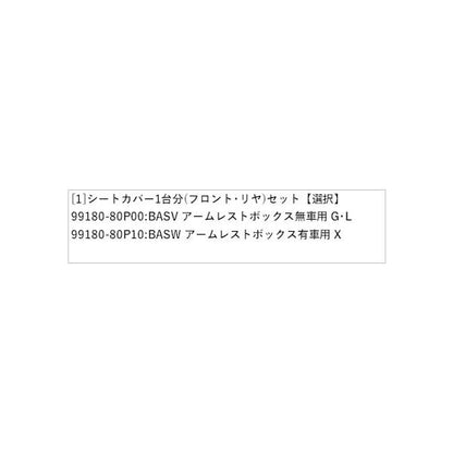 HE33S系ラパン 61.シートカバー 1台分(フロント・リヤ)セット LAPIN SUZUKI
