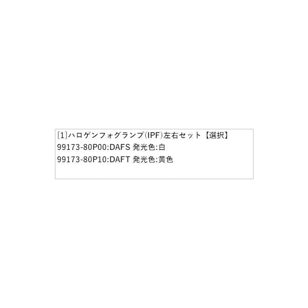 HE33S系ラパン 127.ハロゲンフォグランプ(IPF)左右セット LAPIN SUZUKI