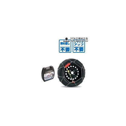 HE33S系ラパン 295.タイヤチェーン(コーニック) E9E7 43390-50M01 LAPIN SUZUKI