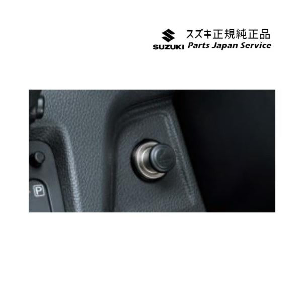 【小型便】HE33S系ラパン 302.シガーライター D9GU 99000-99022-116 LAPIN SUZUKI