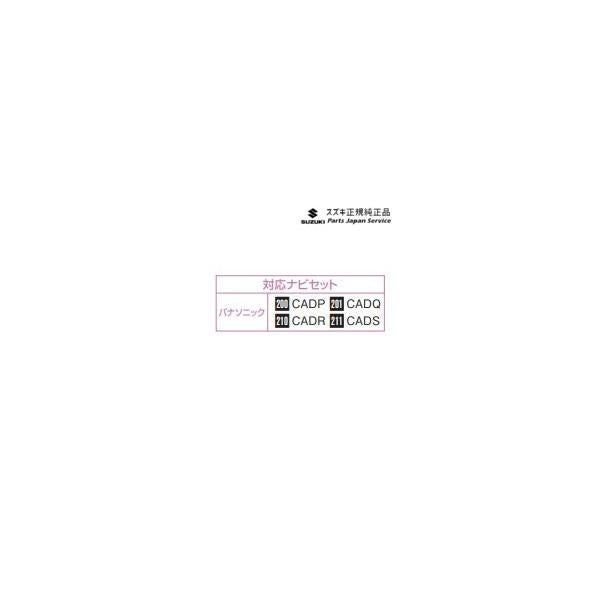 HE33S系ラパン 252.ビルトイン取付キット C9S6 99000-99034-DS1 LAPIN SUZUKI
