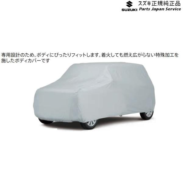 HE33S系ラパン 299.ボディカバー AAYT 99000-990J5-B27 LAPIN SUZUKI