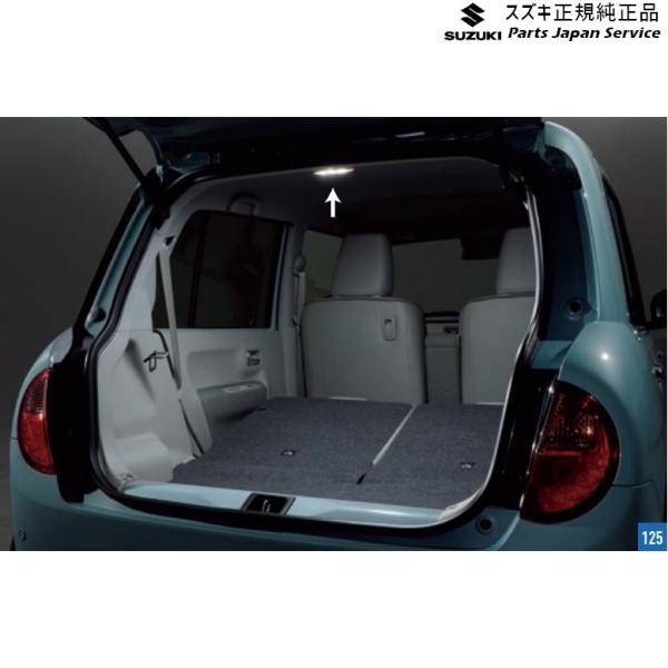 HE33S系ラパン 125.ラゲッジルームランプ DAK4 9921B-80P00 LAPIN SUZUKI