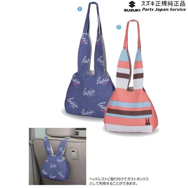 HE33S系ラパン 107.マルチユースバッグ LAPIN SUZUKI
