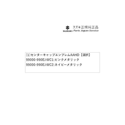 HE33S系ラパン 114.センターキャップエンブレム AAHD LAPIN SUZUKI