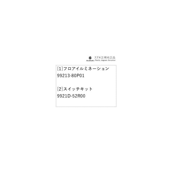 HE33S系ラパン 120.フロアイルミネーション DAK1 LAPIN SUZUKI