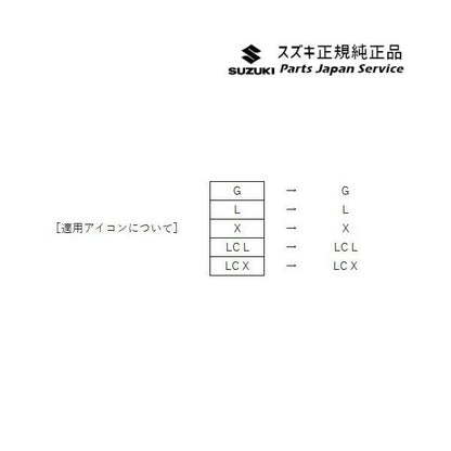 HE33S系ラパン 43.ドアハンドルエスカッション AAFV 99000-99013-DF3 LAPIN SUZUKI