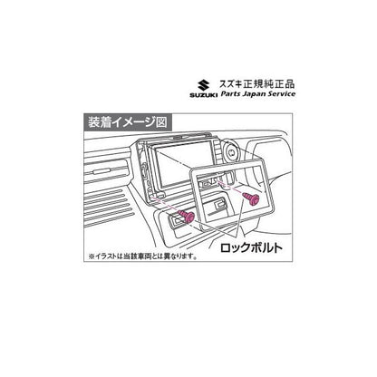 HE33S系ラパン 243.ナビゲーションロックボルトセット C9DA 99000-990Y7-NB1 LAPIN SUZUKI