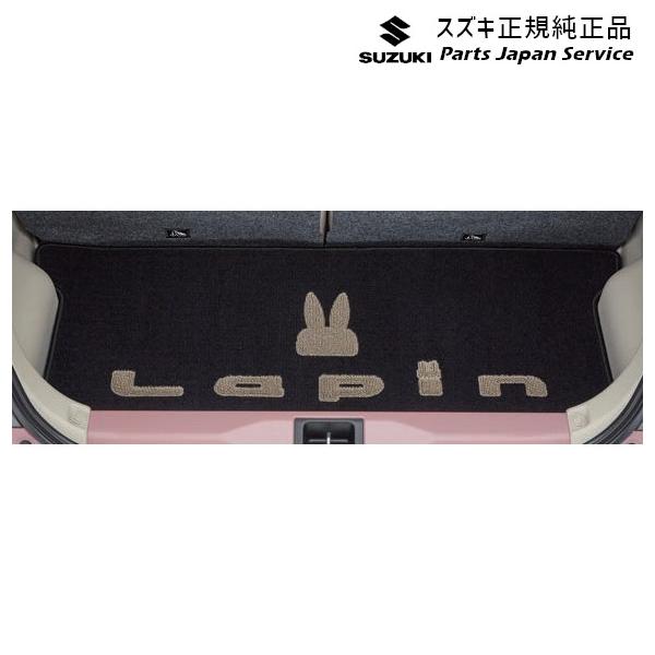HE33S系ラパン 160.ラゲッジマット(立体Lapinマーク付)BAZP 99150-80P00 LAPIN SUZUKI