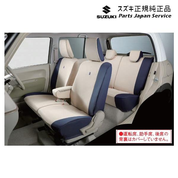 【大型便】HE33S系ラパン 61.シートカバー BASW 99180-80P10 LAPIN SUZUKI