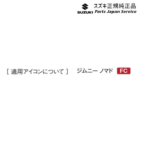 JC74W系ジムニーノマド 46.サーフボードアタッチメント A9FT 99179-77R01 JIMNYNOMADE SUZUKI