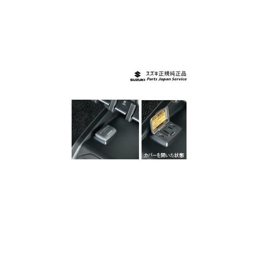 【大型便】JC74W系ジムニーノマド 65.ACパワープラグ(AT車用) DAQU 99210-77R04 JIMNYNOMADE SUZUKI