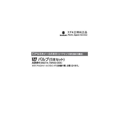 JC74W系ジムニーノマド 127.バルブ(5本セット) ABMH 9927A-78R00-005 JIMNYNOMADE SUZUKI