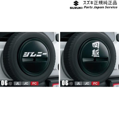 JC74W系ジムニーノマド 06-6.スペアタイヤハーフカバーデカール JIMNYNOMADE SUZUKI