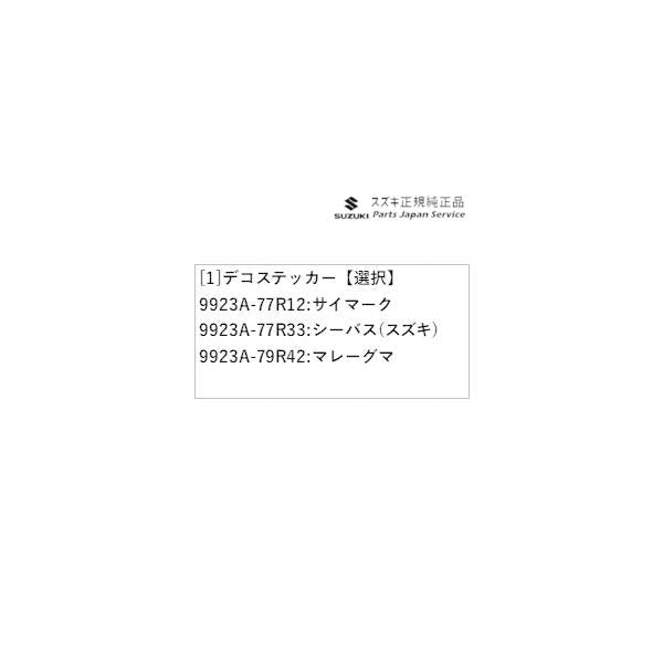 JC74W系ジムニーノマド 09.デコステッカー JIMNYNOMADE SUZUKI