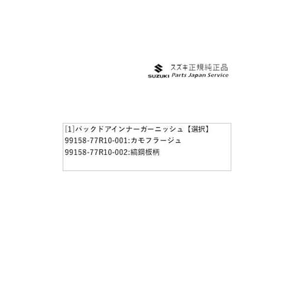 JC74W系ジムニーノマド 90.バックドアインナーガーニッシュ JIMNYNOMADE SUZUKI