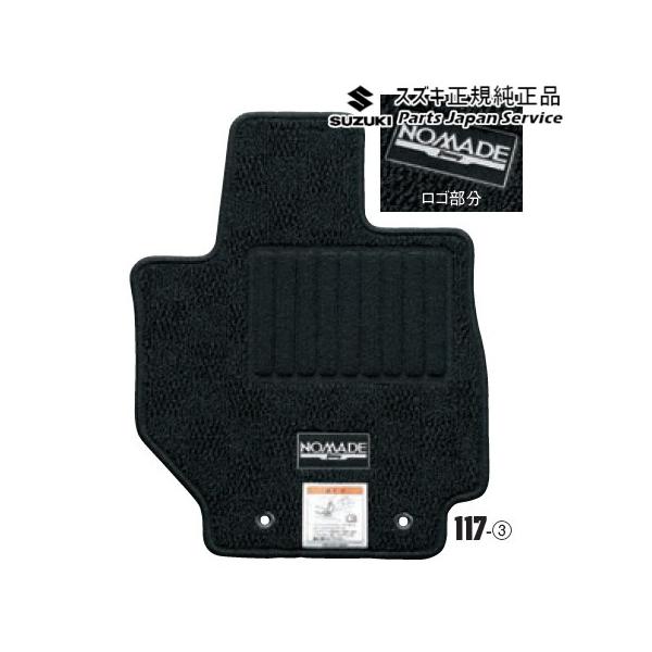 【大型便】JC74W系ジムニーノマド 117.フロアマット(ジュータン)(ノーブル) JIMNYNOMADE SUZUKI
