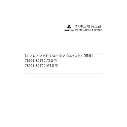 【大型便】JC74W系ジムニーノマド 115.フロアマット(ジュータン)(ロバスト) JIMNYNOMADE SUZUKI