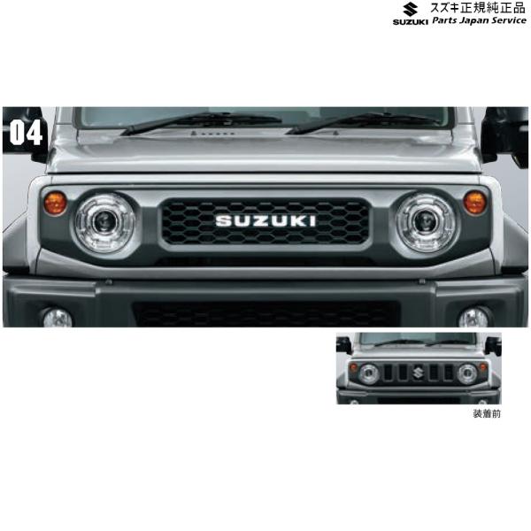 JB74W系ジムニーシエラ 04 フロントグリル ABLM SUZUKIロゴ入り ダークグレーメタリック塗装 9911C-78R10-ZSC JIMNYSIERRA SUZUKI