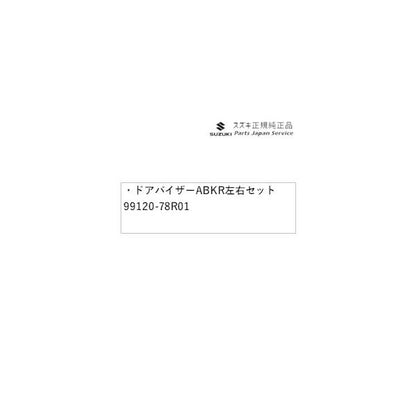 JB74W系ジムニーシエラ 108 ドアバイザー ABKR 左右セット 99120-78R01 JIMNYSIERRA SUZUKI