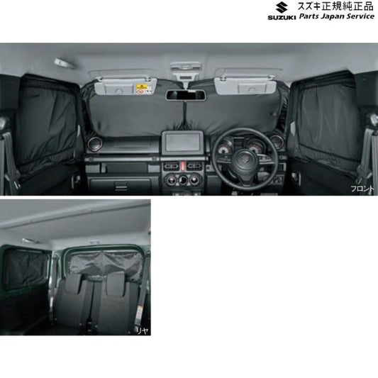 JB74W系ジムニーシエラ 77 プライバシーシェード(メッシュ付) BAVZ 9914D-77R20 JIMNYSIERRA SUZUKI