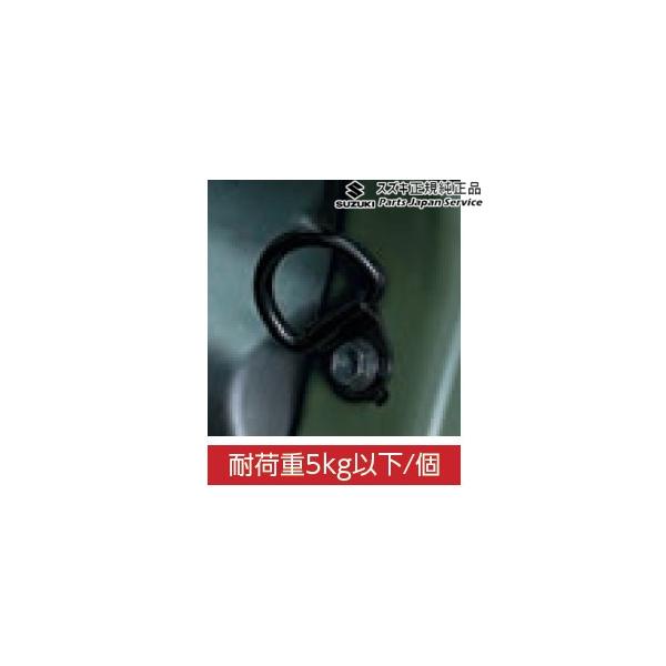 JB74W系ジムニーシエラ 70 荷室フック BAQV 4個セット 9915F-77R00 JIMNYSIERRA SUZUKI