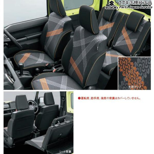 JB74W系ジムニーシエラ 56 シートカバー BAQ1 99180-77R20 JIMNYSIERRA SUZUKI