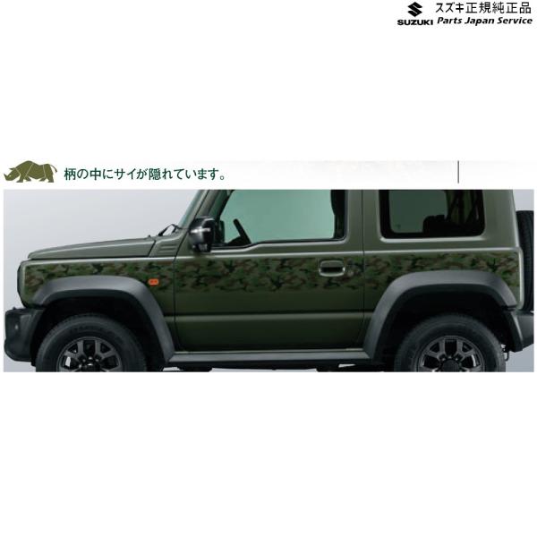 JB74W系ジムニーシエラ 21 サイドデカール ABL2 カモフラージュ 左右セット 99230-77R00-004 JIMNYSIERRA SUZUKI