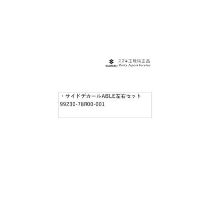 JB74W系ジムニーシエラ 28 サイドデカール ABLE 左右セット 99230-78R00-001 JIMNYSIERRA SUZUKI