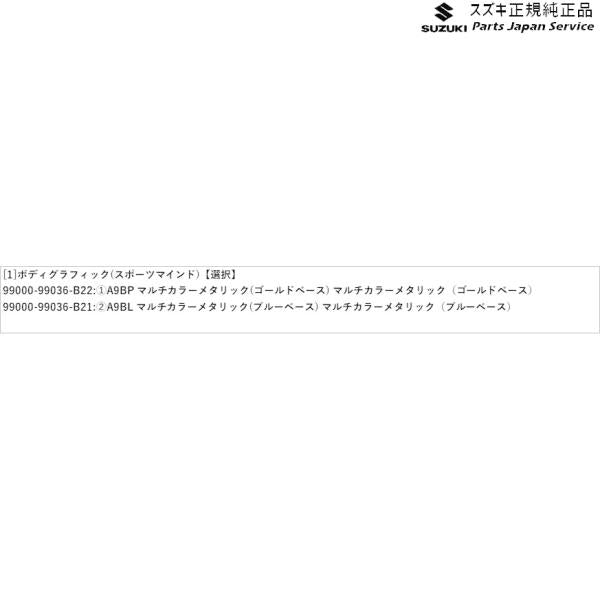 JB74W系ジムニーシエラ 213 ボディグラフィック(スポーツマインド) JIMNYSIERRA SUZUKI