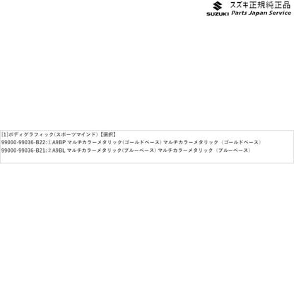 JB74W系ジムニーシエラ 213 ボディグラフィック(スポーツマインド) JIMNYSIERRA SUZUKI