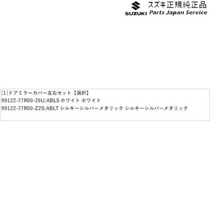 JB74W系ジムニーシエラ 41 ドアミラーカバー  左右セット JIMNYSIERRA SUZUKI