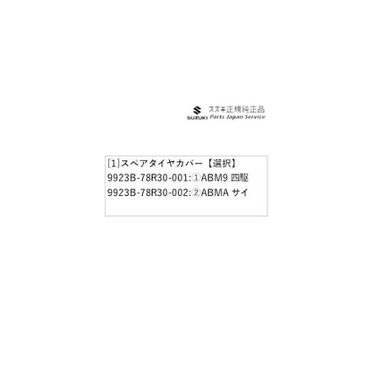 JB74W系ジムニーシエラ 36 スペアタイヤカバー JIMNYSIERRA SUZUKI