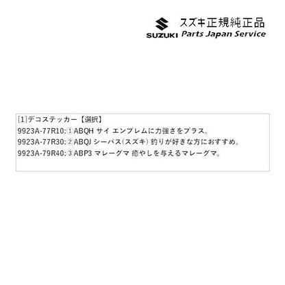 JB74W系ジムニーシエラ 20 デコステッカー JIMNYSIERRA SUZUKI